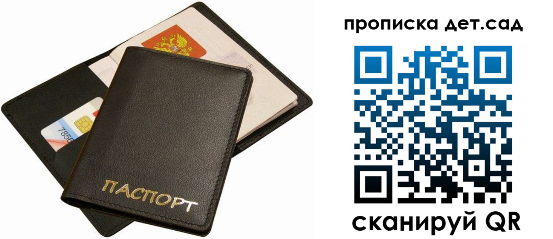 прописка регистрация в Кингисеппе