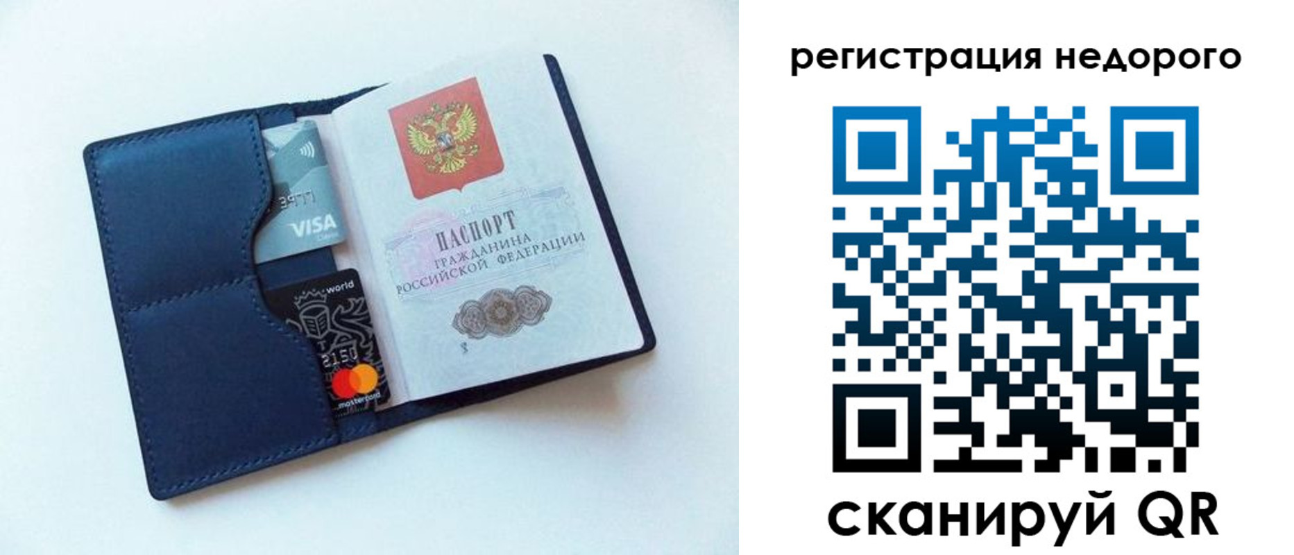 временная регистрация для школы в Кингисеппе