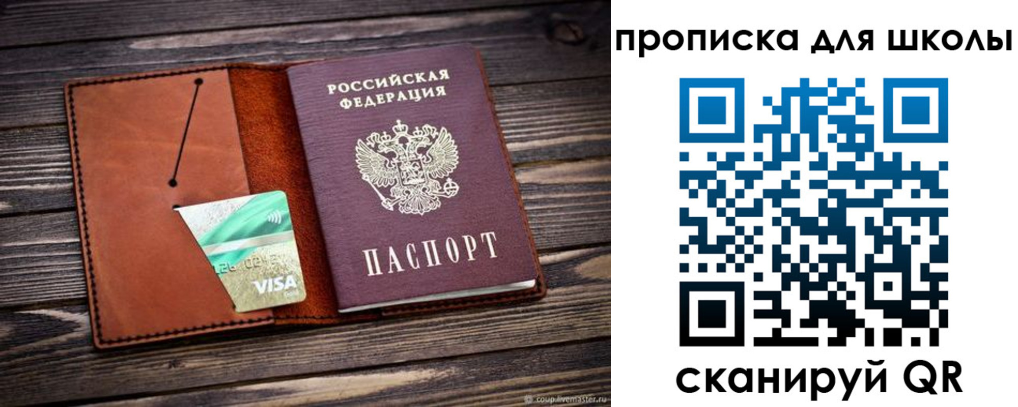 где прописаться в Кингисеппе