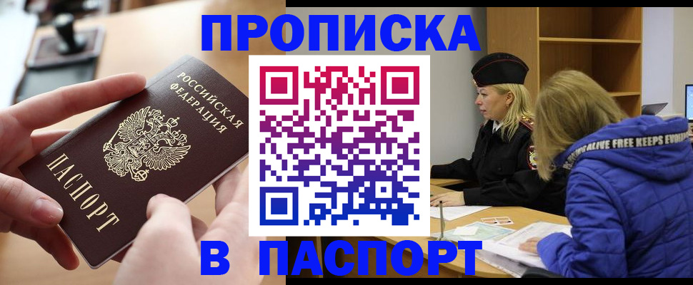 временная регистрация для школы в Кингисеппе