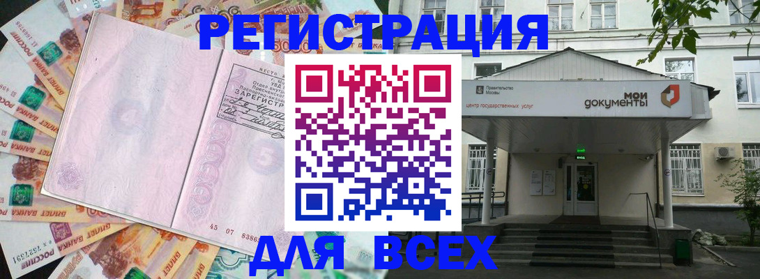 прописка поиск в Кингисеппе