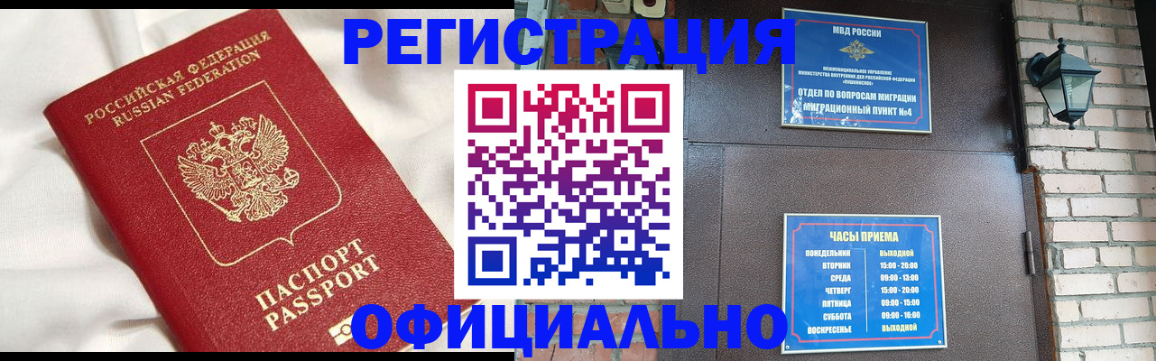 временная регистрация гарантия в Кингисеппе