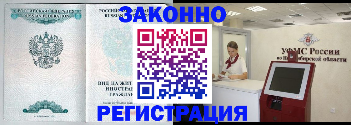 временная регистрация законно в Кингисеппе