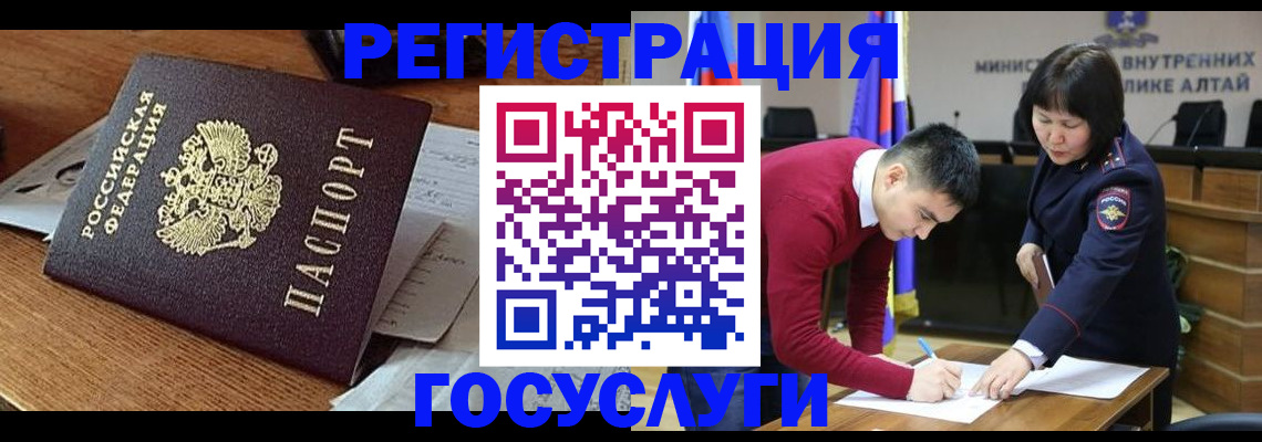 прописка в Кингисеппе