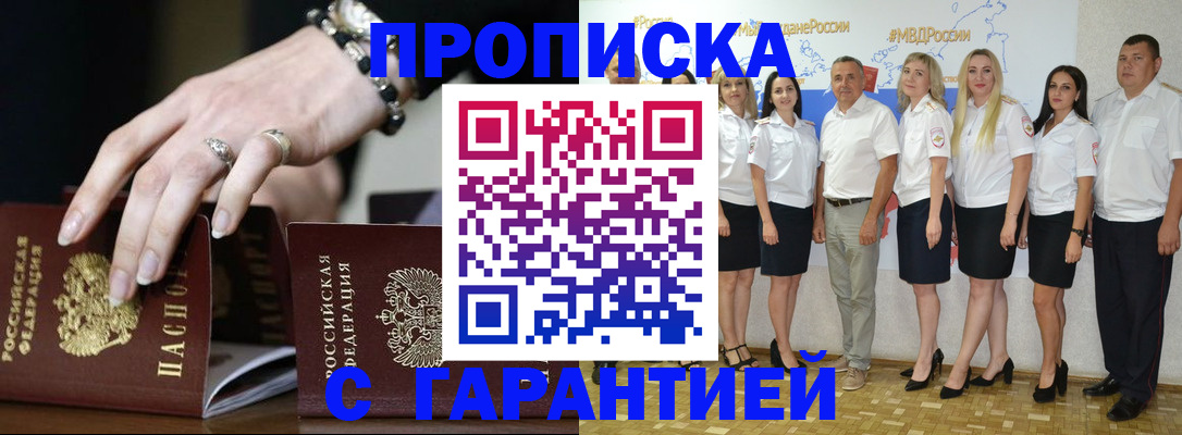 прописка для школы в Кингисеппе